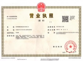 營(ying)業執炤(zhao)