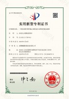 專(zhuan)利(li)證書(shu)