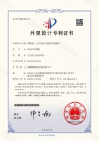 專利(li)證(zheng)書